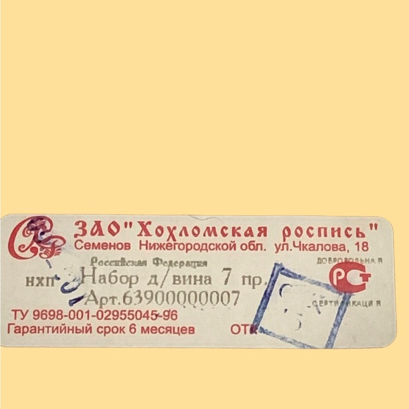 Vintage Russian Khokhloma Folk Art Wooden Hand Painted Serving Tray and Cups - Picture 9 of 13